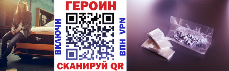 ГЕРОИН Heroin  купить наркотик  Сафоново 